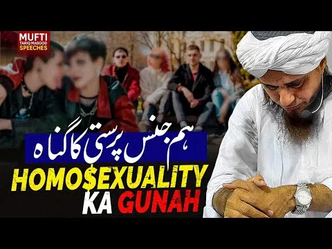 Homo$exualityKaGunnah